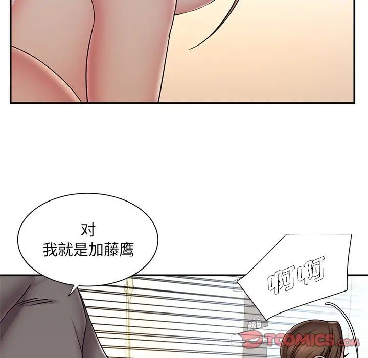被抛弃的男人，第38話，第 12 页
