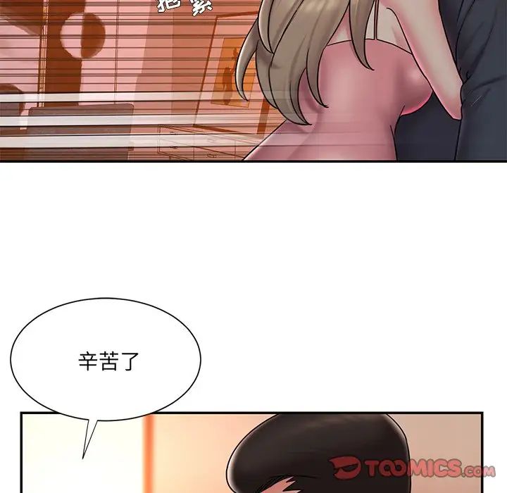 被抛弃的男人，第38話，第 52 页
