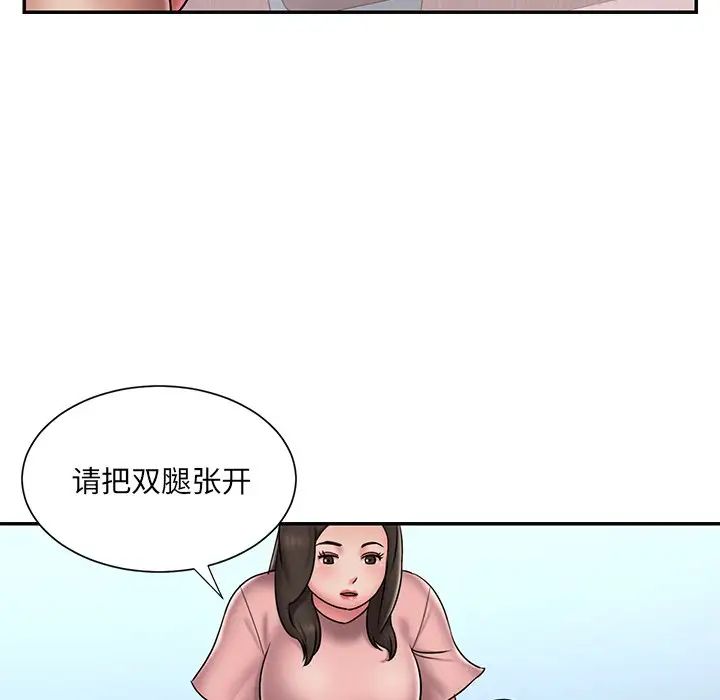 被抛弃的男人，第39話，第 44 页