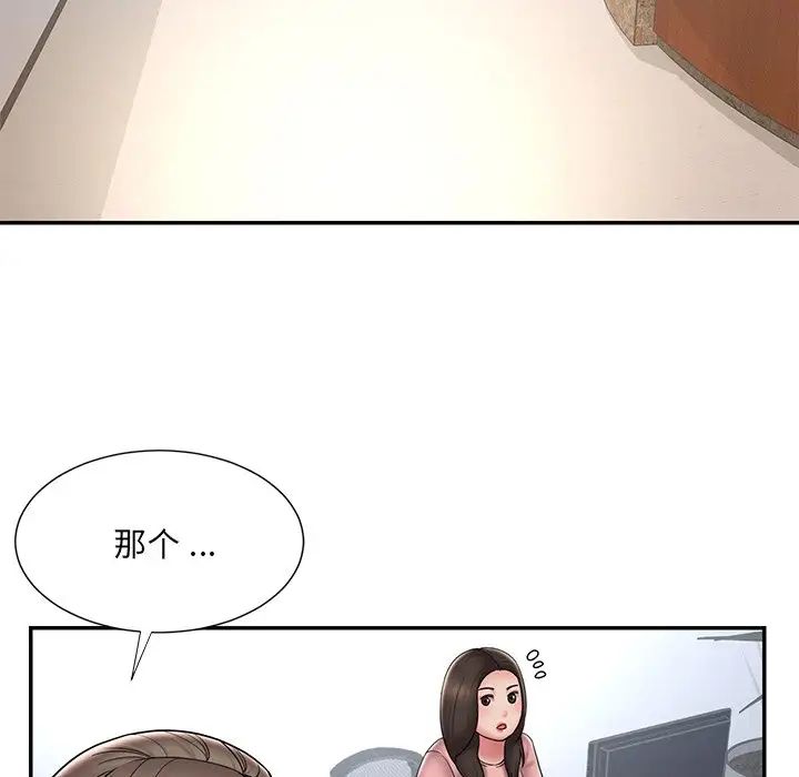 被抛弃的男人，第39話，第 21 页