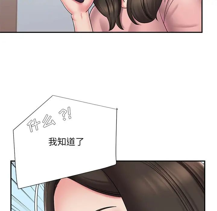 被抛弃的男人，第39話，第 52 页