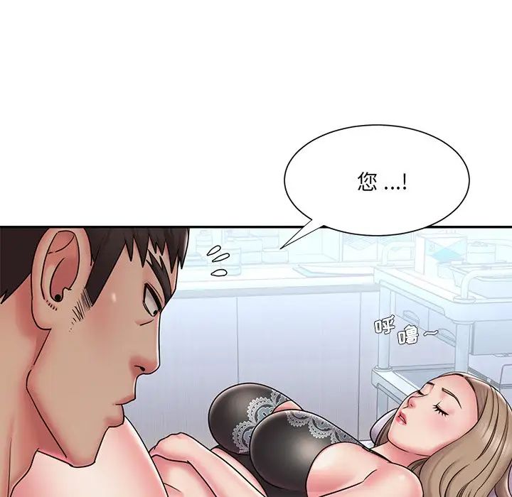 被抛弃的男人，第39話，第 64 页