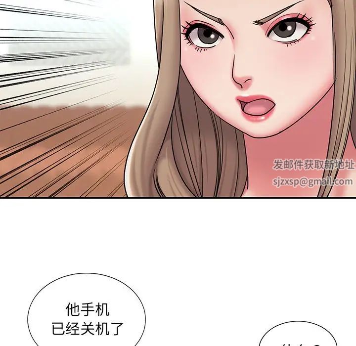 被抛弃的男人，第40話，第 15 页