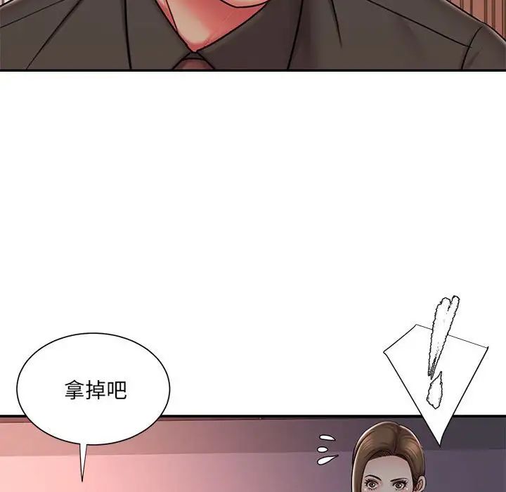 被抛弃的男人，第41話，第 44 页