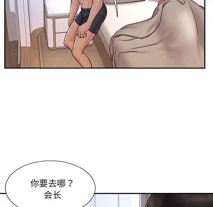 被抛弃的男人，第41話，第 11 页