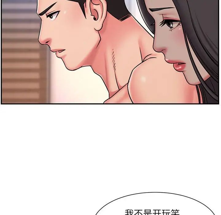 被抛弃的男人，第41話，第 8 页