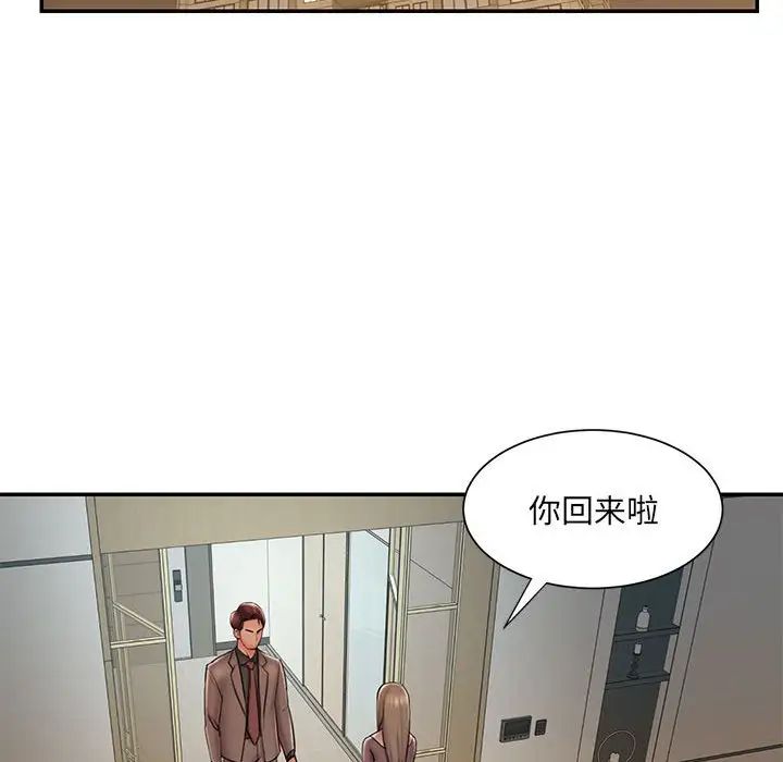 被抛弃的男人，第41話，第 77 页