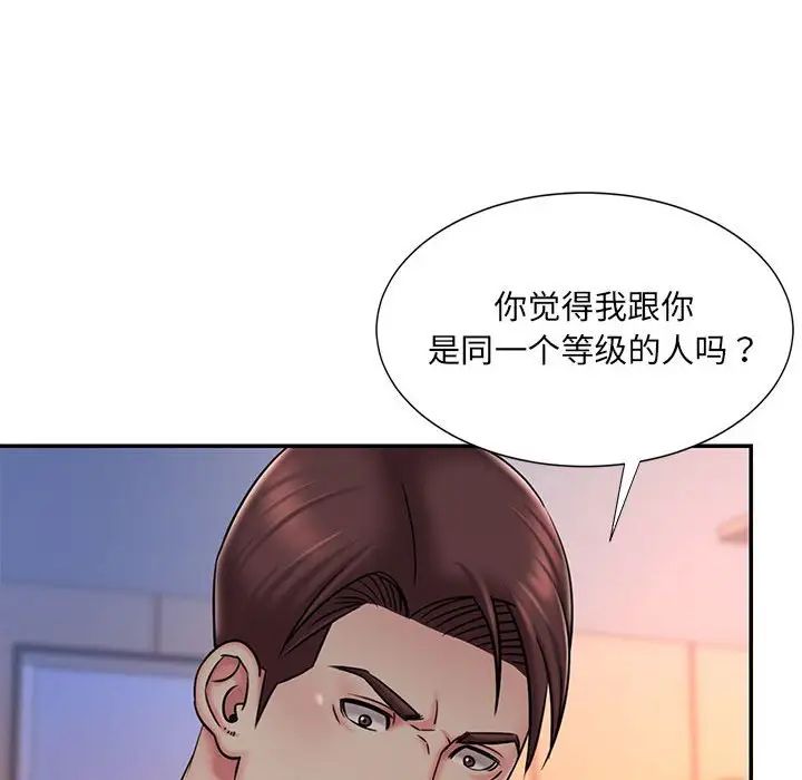 被抛弃的男人，第41話，第 60 页