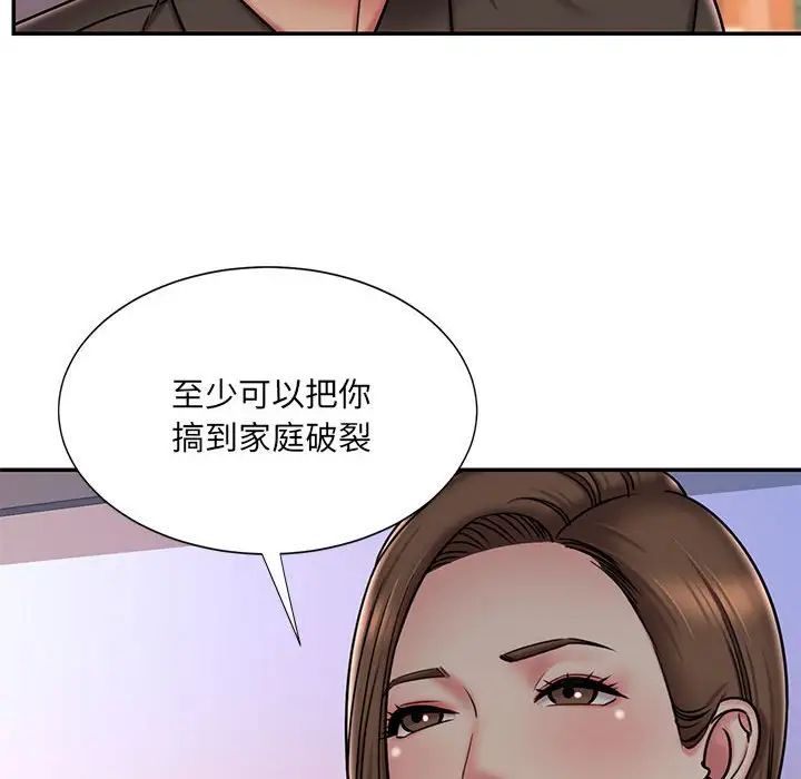 被抛弃的男人，第41話，第 64 页