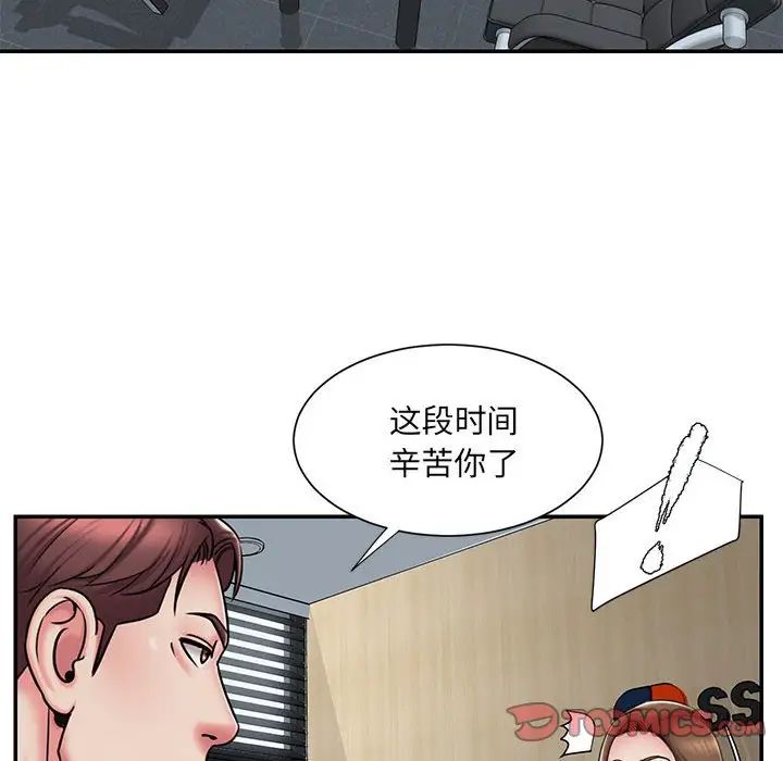 被抛弃的男人，第42話，第 34 页