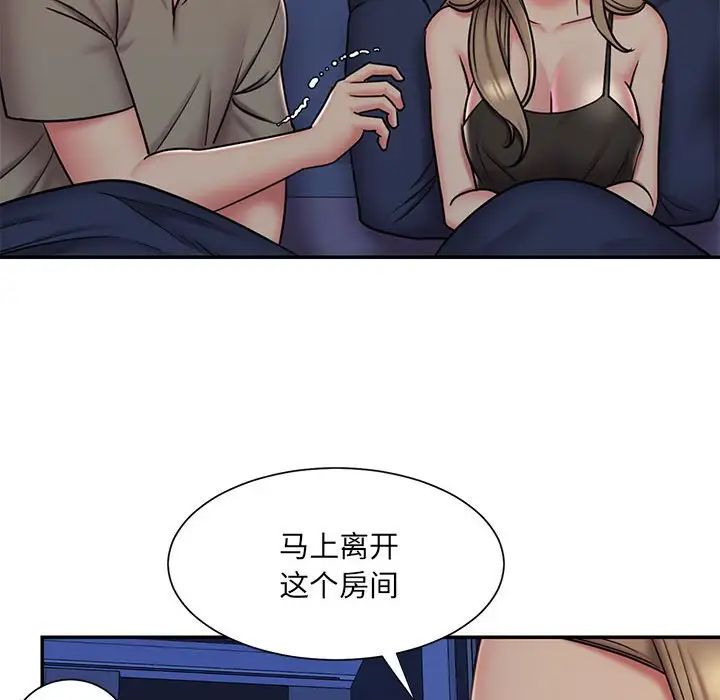 被抛弃的男人，第42話，第 11 页