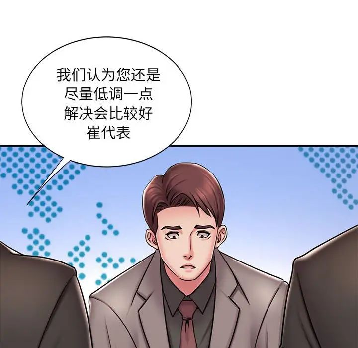 被抛弃的男人，第42話，第 77 页