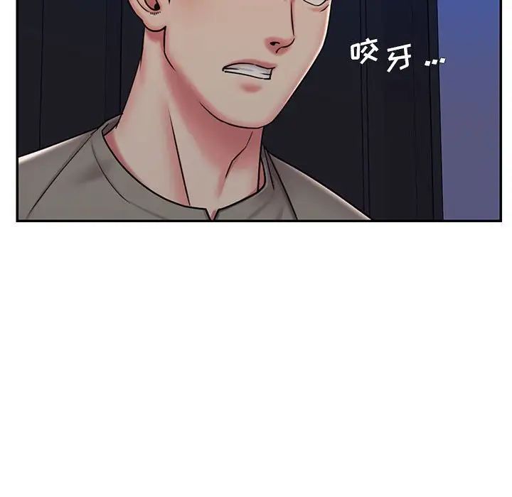 被抛弃的男人，第42話，第 15 页