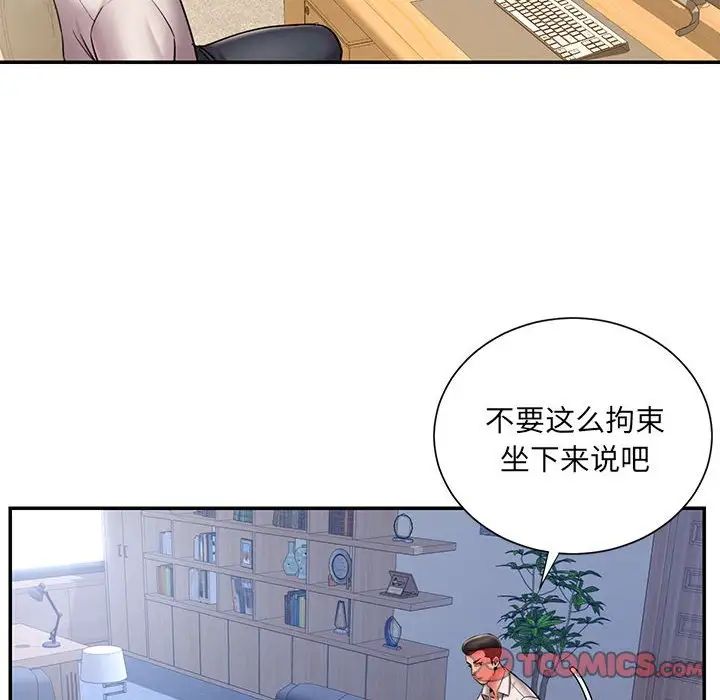 被抛弃的男人，第43話，第 34 页