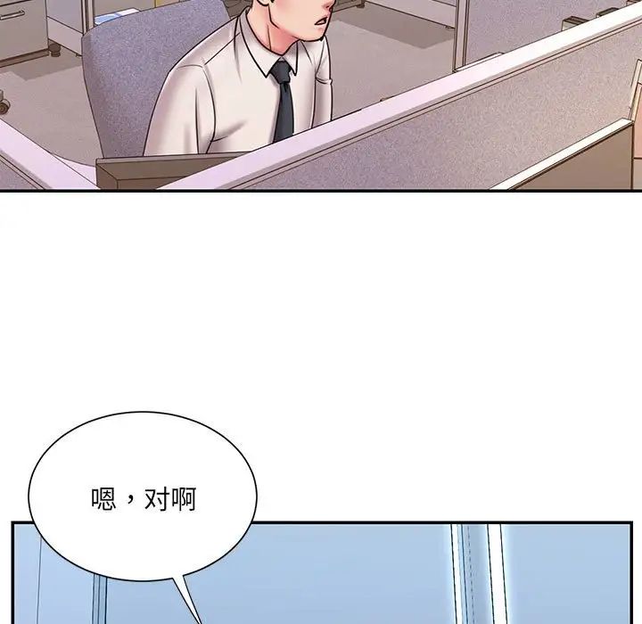 被抛弃的男人，第43話，第 21 页