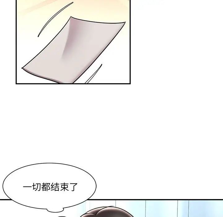 被抛弃的男人，第43話，第 8 页