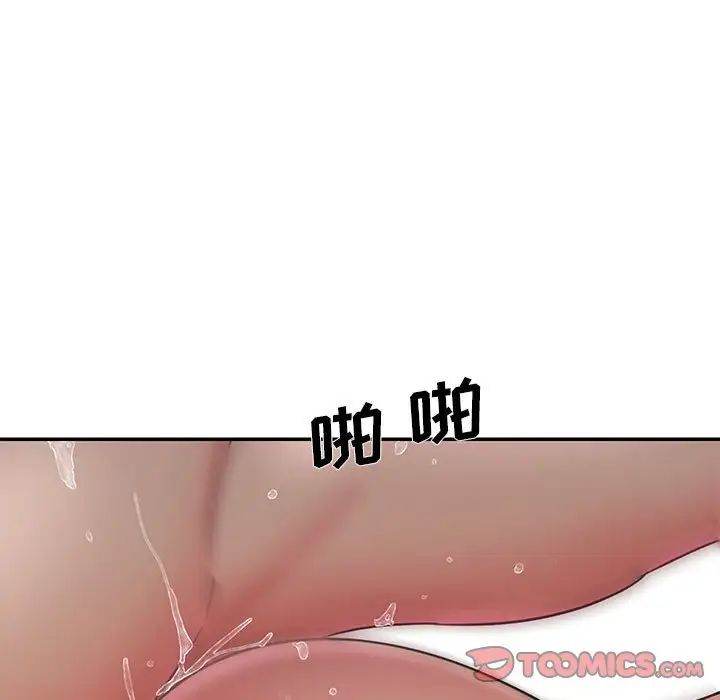 被抛弃的男人，第44話，第 34 页