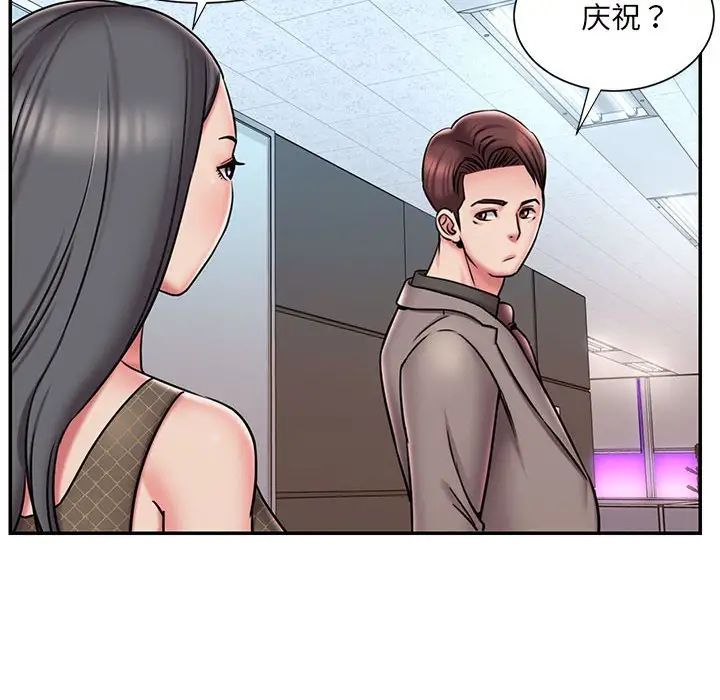被抛弃的男人，第44話，第 69 页