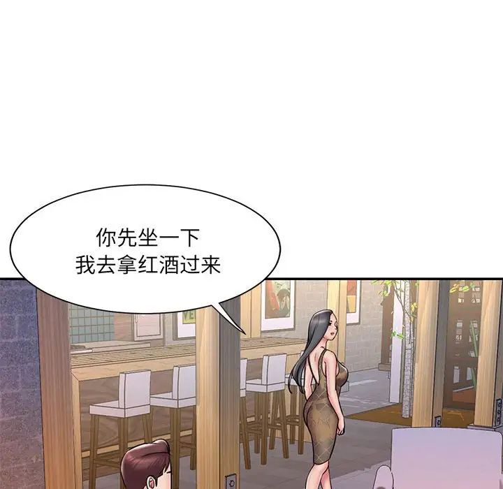 被抛弃的男人，第44話，第 84 页