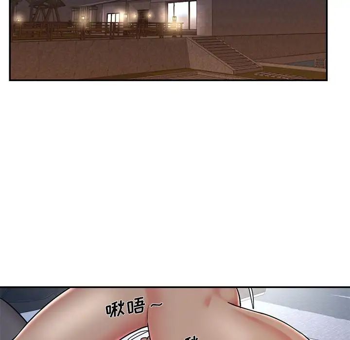被抛弃的男人，第44話，第 21 页