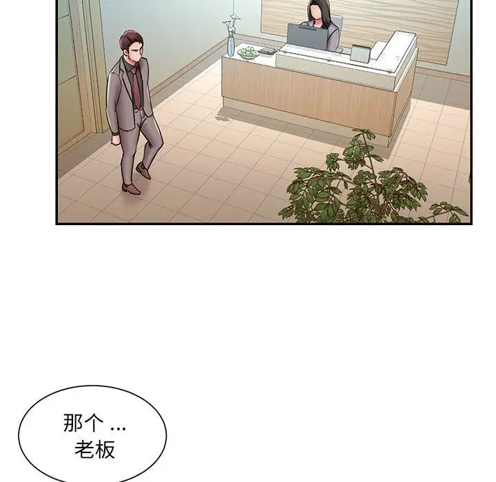 被抛弃的男人，第44話，第 65 页
