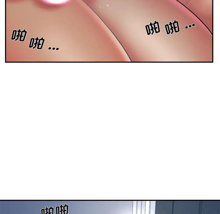 被抛弃的男人，第44話，第 28 页