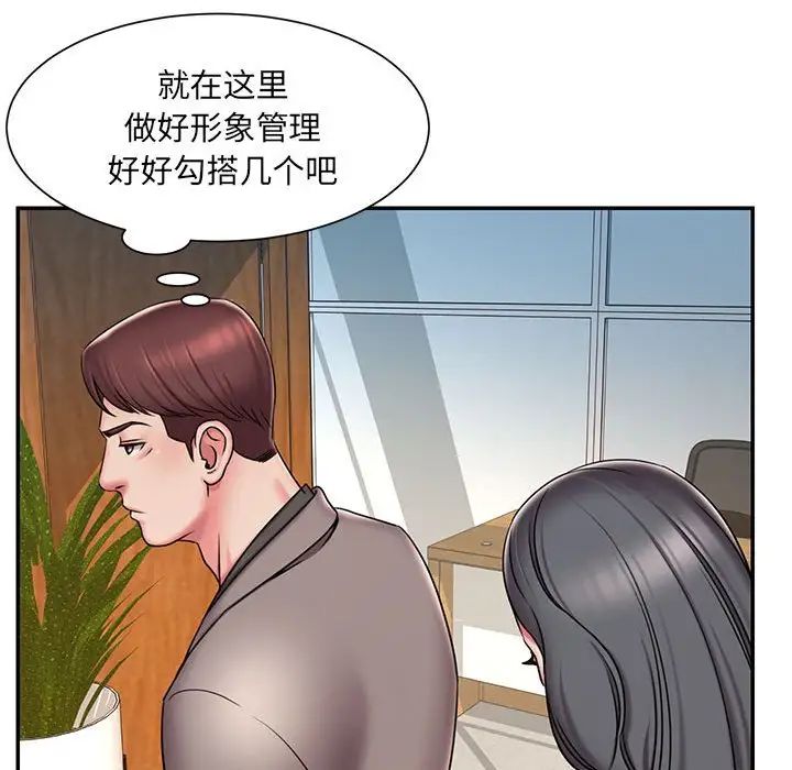 被抛弃的男人，第44話，第 60 页
