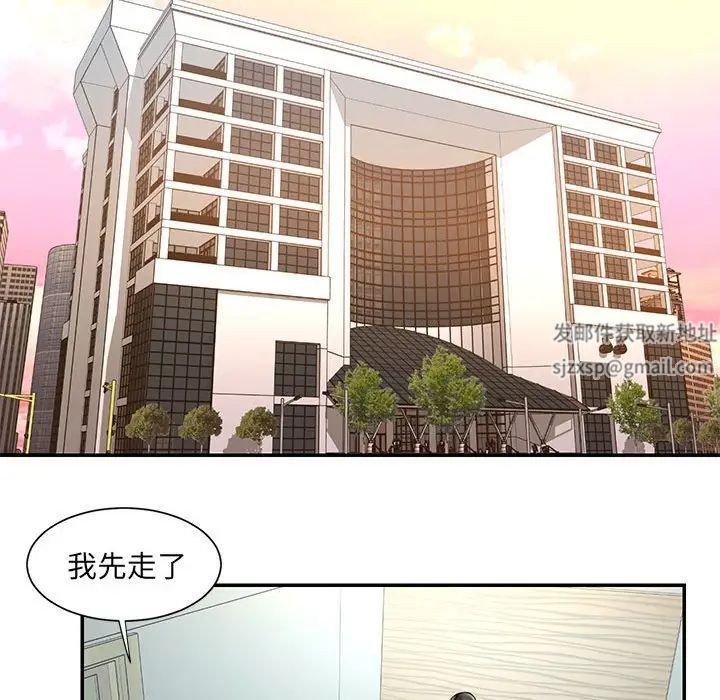 被抛弃的男人，第44話，第 64 页