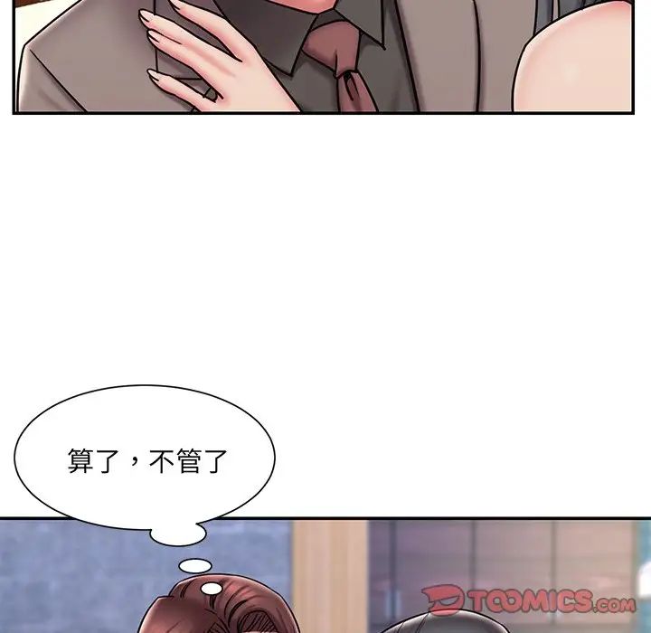 被抛弃的男人，第45話，第 34 页