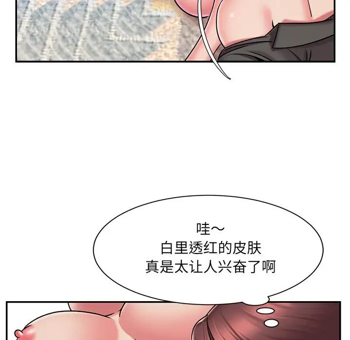 被抛弃的男人，第45話，第 44 页