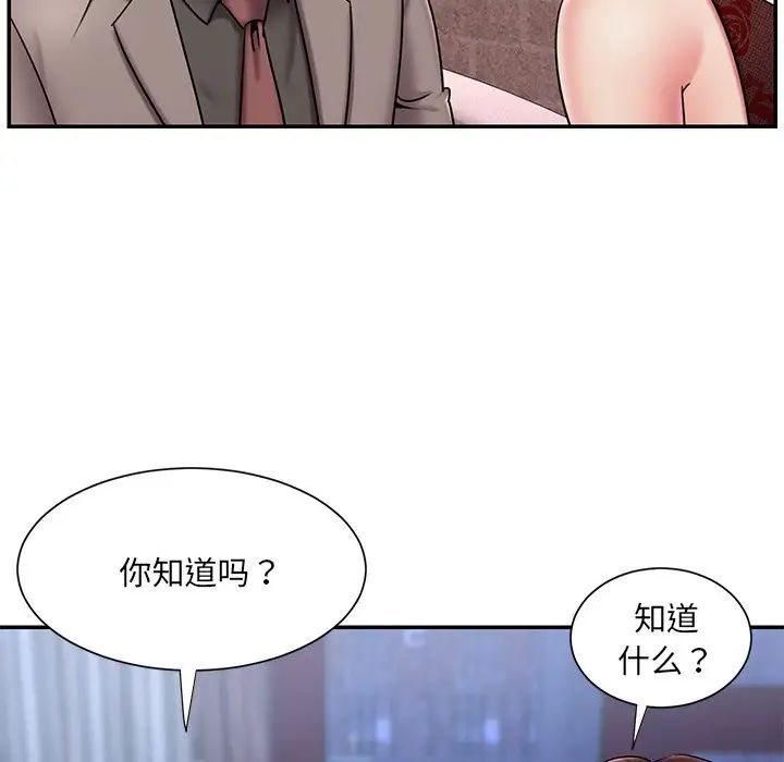 被抛弃的男人，第45話，第 11 页