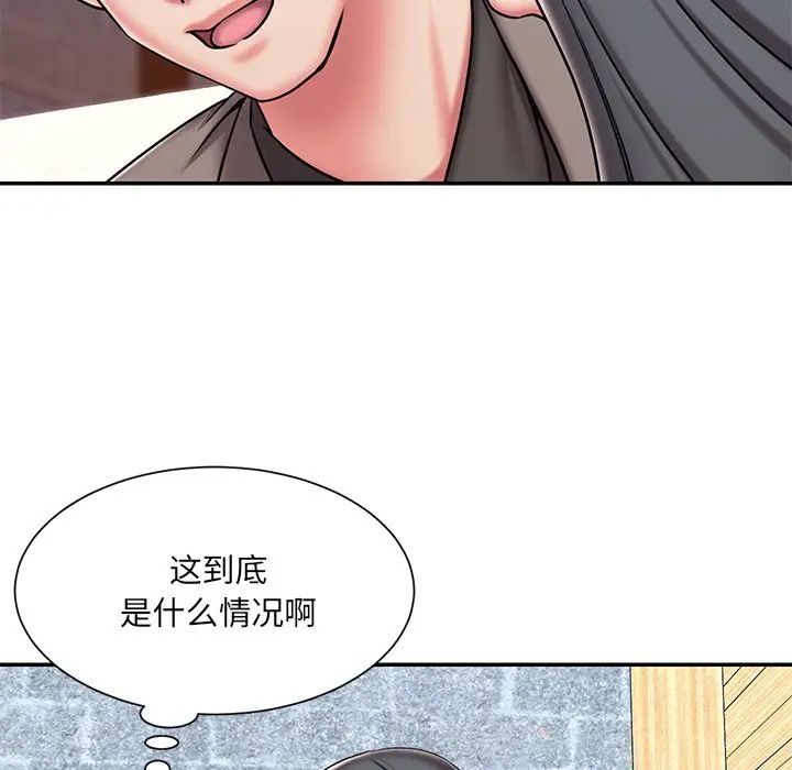 被抛弃的男人，第45話，第 21 页