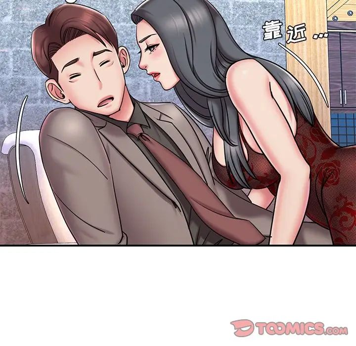 被抛弃的男人，第45話，第 22 页