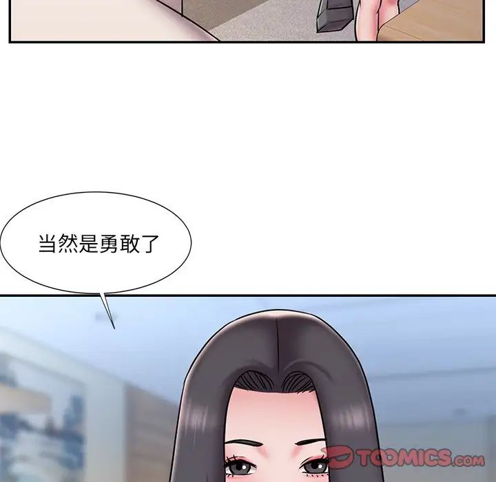 被抛弃的男人，第46話，第 34 页