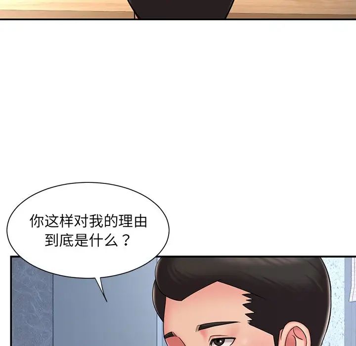 被抛弃的男人，第46話，第 44 页