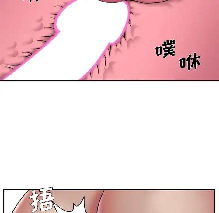 被抛弃的男人，第46話，第 95 页