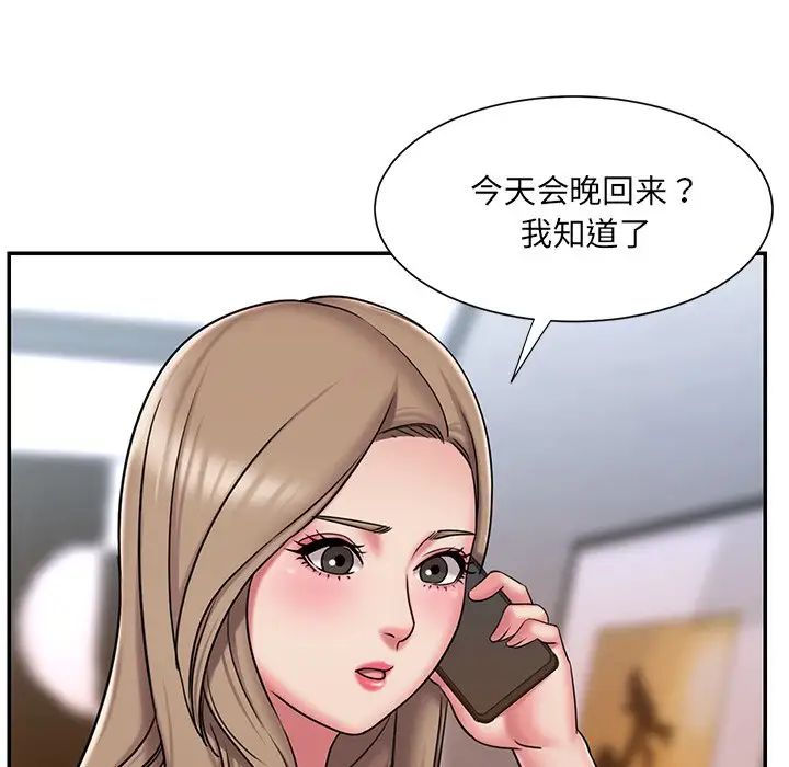 被抛弃的男人，第46話，第 60 页