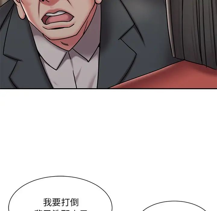 被抛弃的男人，第47話，第 65 页