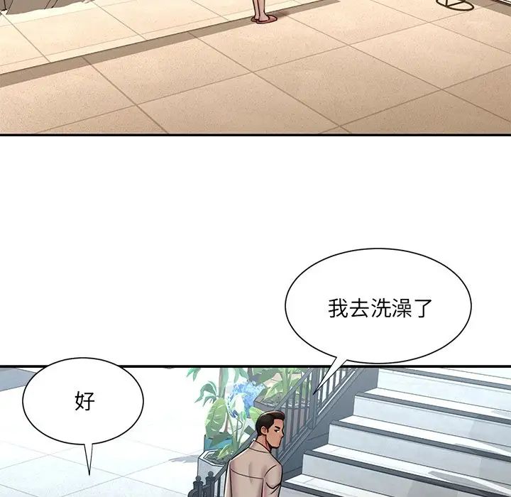 被抛弃的男人，第47話，第 8 页