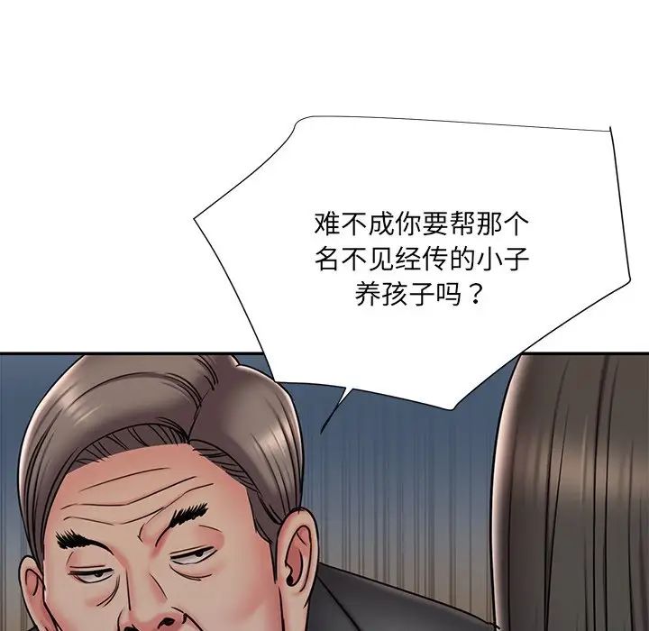 被抛弃的男人，第47話，第 64 页