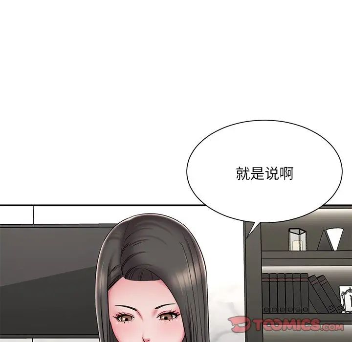 被抛弃的男人，第48話，第 34 页