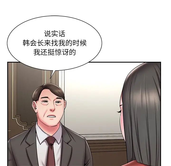 被抛弃的男人，第48話，第 5 页