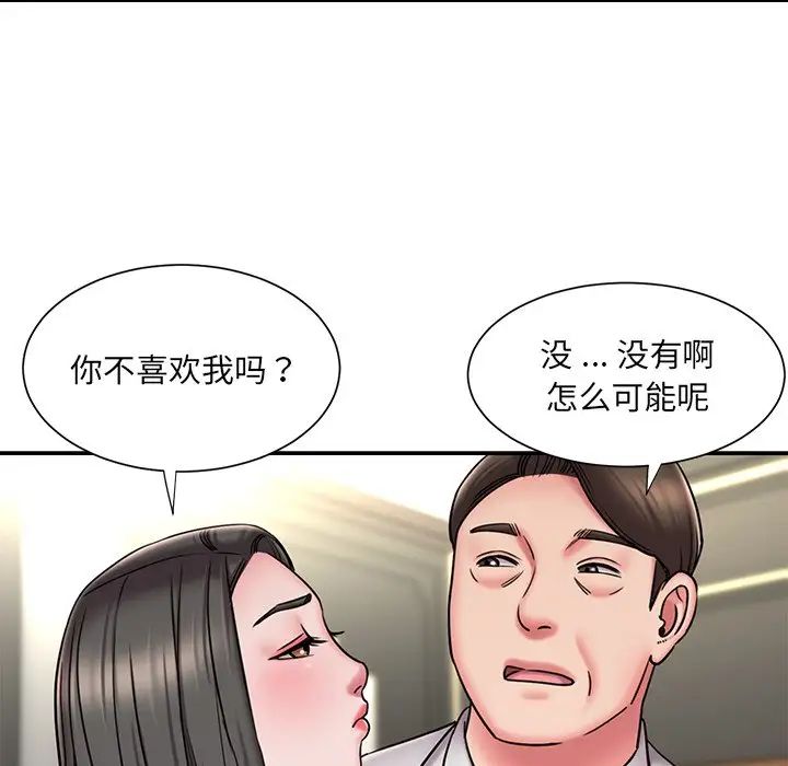 被抛弃的男人，第48話，第 44 页