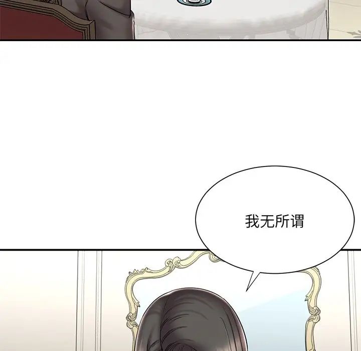 被抛弃的男人，第48話，第 11 页
