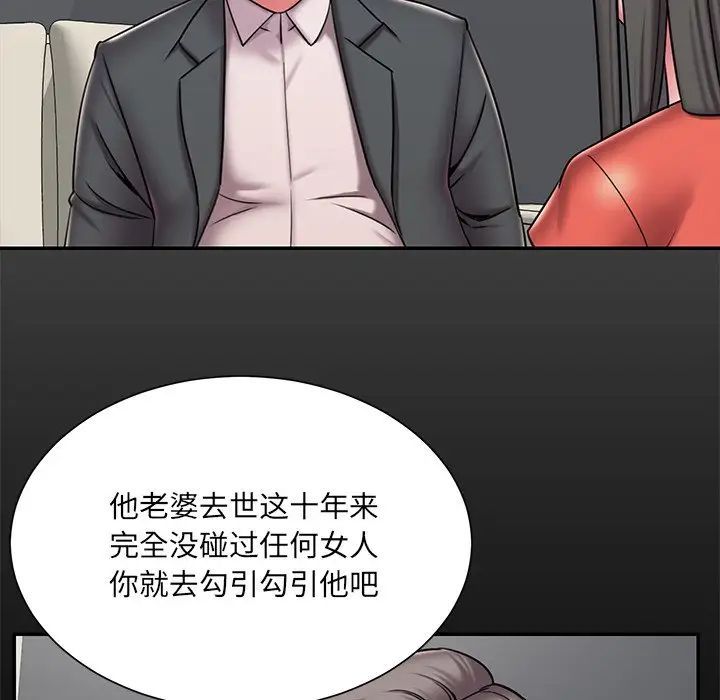 被抛弃的男人，第48話，第 21 页