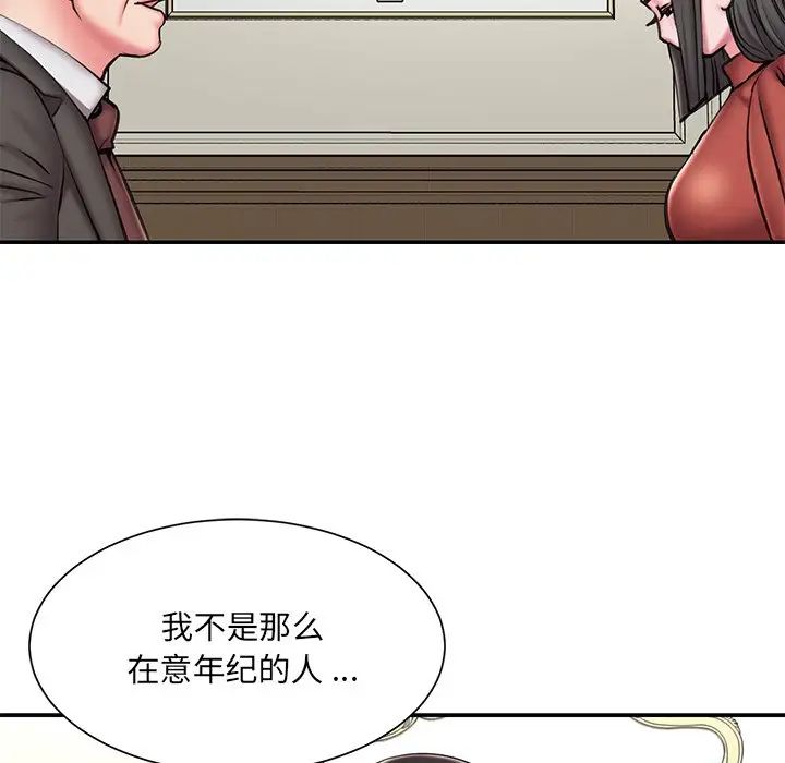 被抛弃的男人，第48話，第 8 页