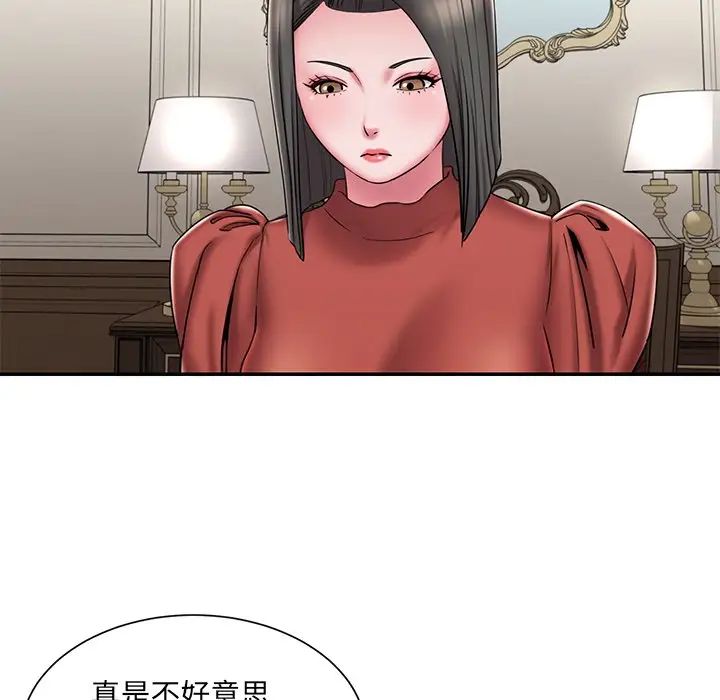 被抛弃的男人，第48話，第 12 页