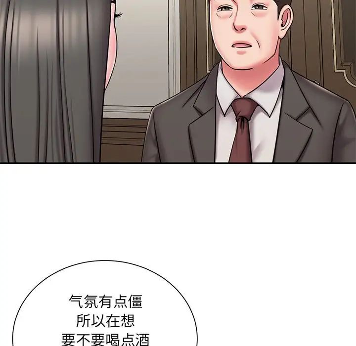 被抛弃的男人，第48話，第 15 页