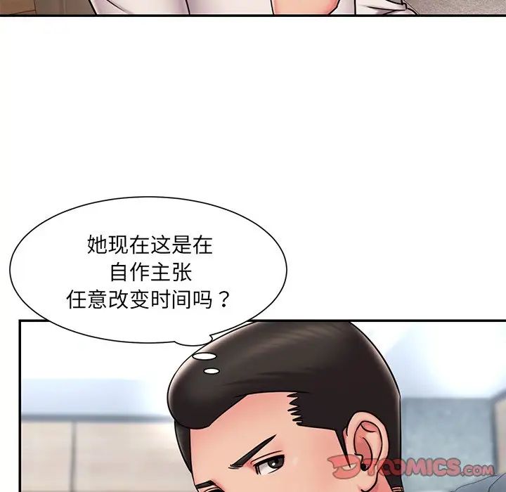 被抛弃的男人，第49話，第 34 页