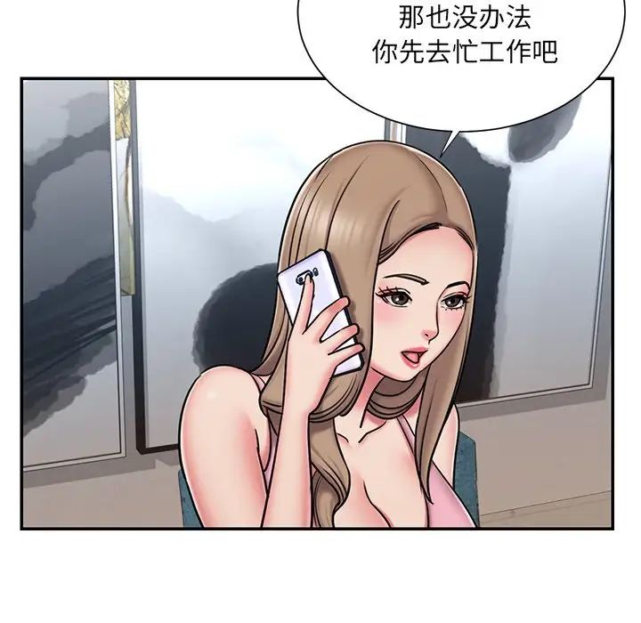 被抛弃的男人，第49話，第 69 页